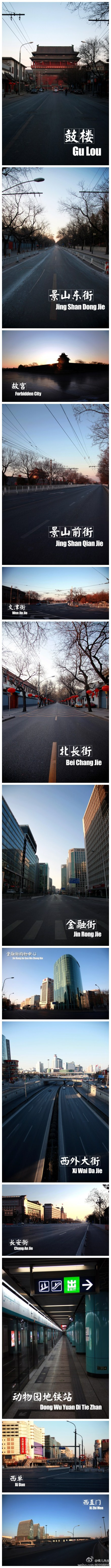 热贴：大年初一之北京空城计 这样的北京你见过吗(组图)