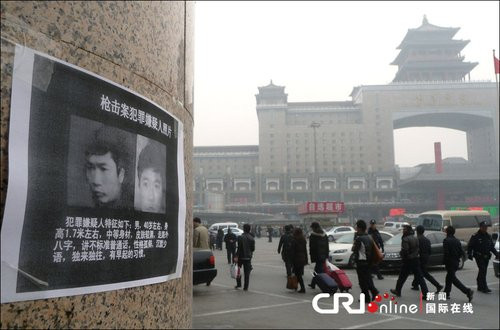 南京抢劫案嫌犯仍然还在逃逸 北京张贴新通缉照片(组图)