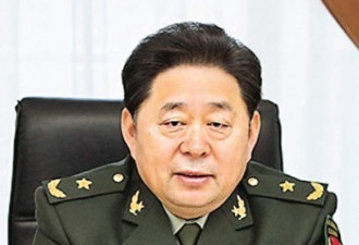 刘少奇之子出手 解放军副部长涉贪被免
