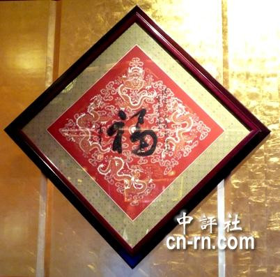 走进中国最大的&ldquo;龙宫&rdquo;：台湾圆山大饭店(组图)