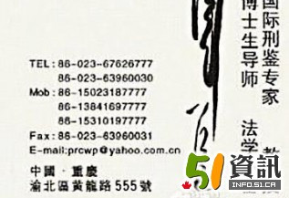 王立军手机号曝光：尾数全是4个7