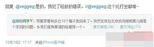 八卦:图揭王菲六一班成员复杂婚史情史 堪比狗血大戏