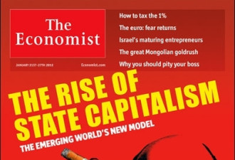 经济学人文章：国家资本主义在崛起