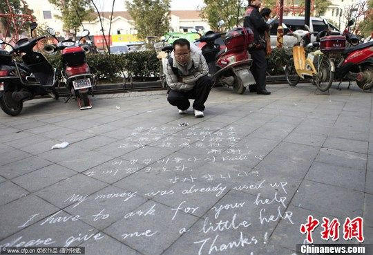 江苏无锡乞讨“达人”用中英韩三种语言行乞