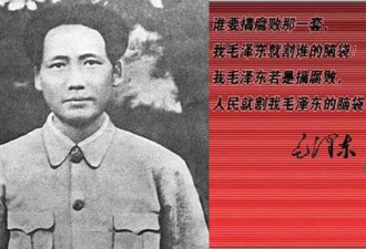 毛泽东亲批斩杀令 刘青山张子善被处决