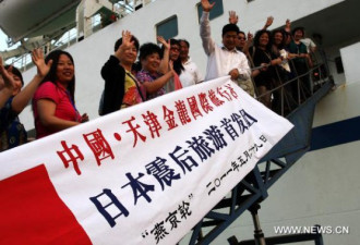 不怕辐射 中国旅游神风敢死队救日本