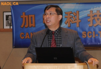 加中科技联盟举办第二届加中科技论坛