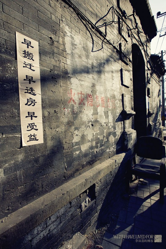 北京胡同：时光流转中消逝的记忆 繁华印记里的一声叹息(图)