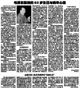 毛泽东批复贴身护士孟锦云想生小孩申请：等我死了她再要