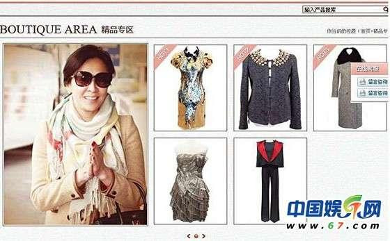 刘嘉玲上海开二手网店 高价出售自己的陈年旧衣服(组图)