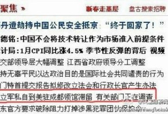 发布王立军事件通稿 新华社三改标题