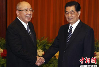 国共两党首度确认两岸同属一个中国