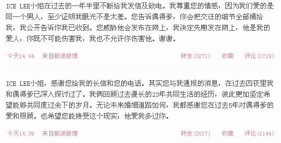 《蜗居》编剧六六公开怒斥小三：不要伤害我老公(组图)