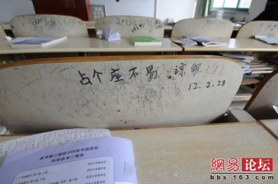 实拍：中国考研学生五花八门的占座方式 真是各种伤不起
