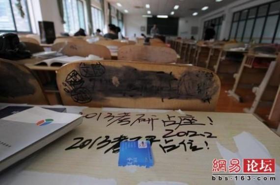 实拍：中国考研学生五花八门的占座方式 真是各种伤不起