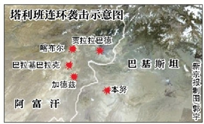 塔利班全面反攻?攻击阿富汗4城市 日俄德英使馆遇袭(图)