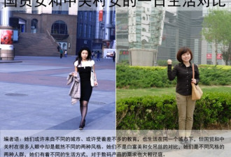 截然不同 北京国贸女和中关村女对比