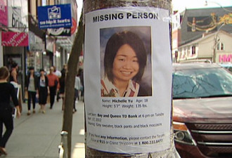 华裔少女失踪三日 同学自发上街寻人
