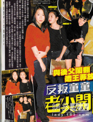 王菲之女窦靖童依偎帅哥合影 情窦初开变清纯女(多图)