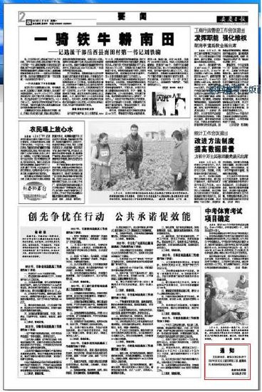 安徽安庆一名局长失踪近两月 尸体在河道内发现(图)