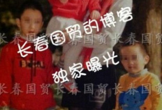 知名博主曝料：张艺谋妻子与三子女合照