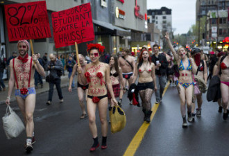 抗议涨学费：蒙特利尔学生裸上街头