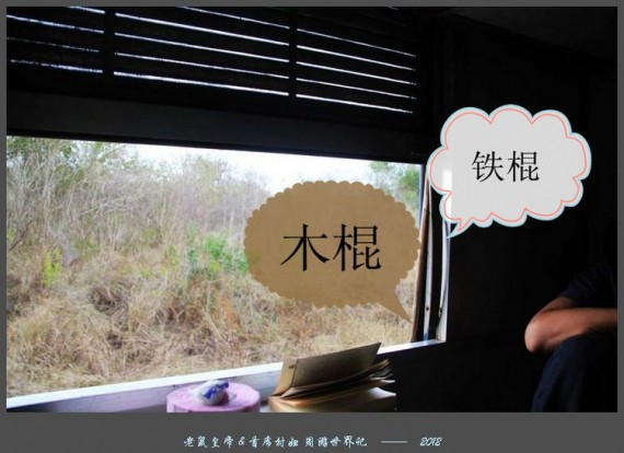 实拍文革时期中国援建非洲的铁路:坦赞铁路71.5小时(组图)