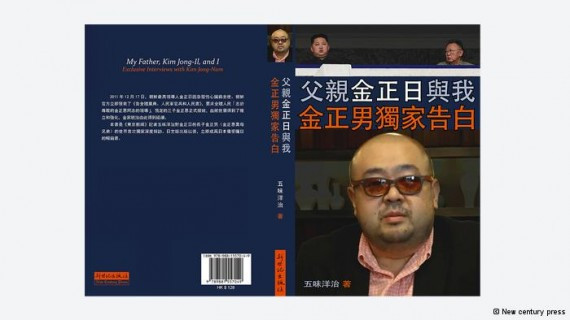 给中国的一面镜子：金正男告白  朝鲜如果不改革就无希望