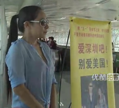 自称外嫁被骗财色家暴 女子五一节深圳机场呼吁别爱美国