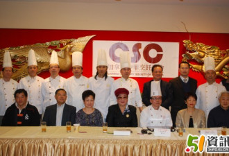 加拿大中华烹饪协会正式成立