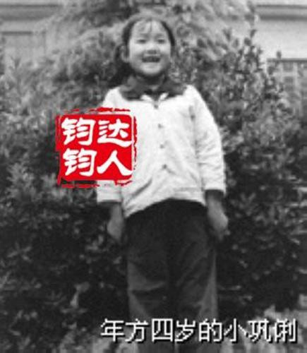 巩俐四岁时萝莉幼齿旧照曝光 青葱童年习艺学手风琴(组图)