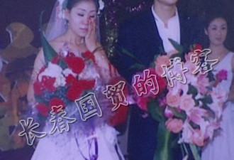 小沈阳沈春阳04年结婚现场照首曝光