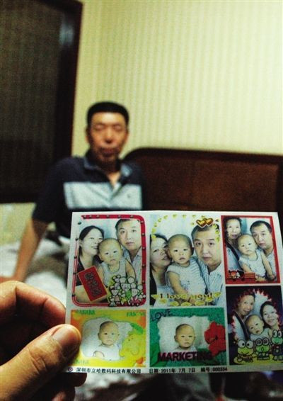 赵鹏父亲把去年暑假一家人拍的大头贴合影带到馆陶。
