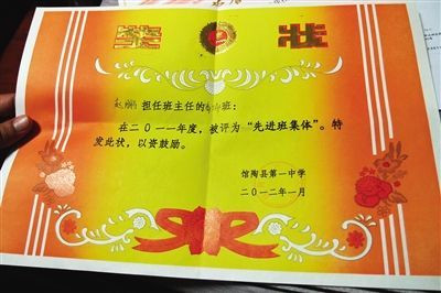 2012年1月,赵鹏担任班主任期间,所带的班被评为“先进班集体”。