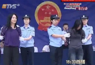 现场：广东两女子伪造3亿假币被枪决
