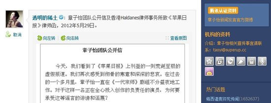 章子怡团队发公开信回应传闻:用法律维权到底