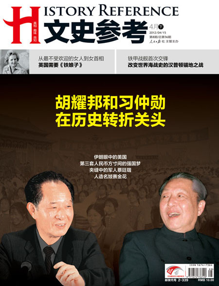 从未公开的毛泽东手迹：63年给林彪的一封信(图)