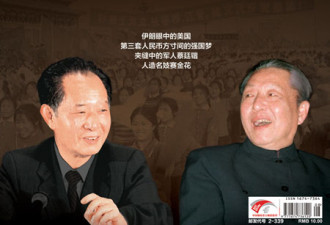 从未公开毛泽东手迹：给林彪的一封信