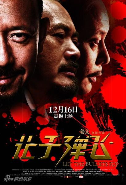 姜文新片《随子弹去》力邀巩俐葛优 将于2013年公映(图)