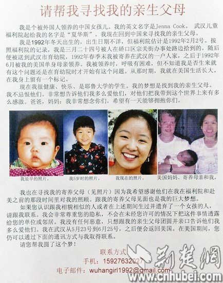 女弃婴被美国人收养 考上耶鲁20年后回武汉寻亲(组图)