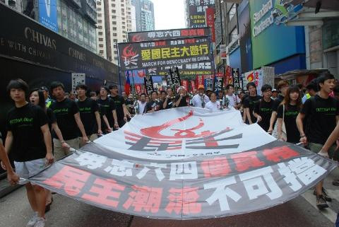 香港支聯會舉行毋忘六四大遊行，呼籲北京當局平反六四