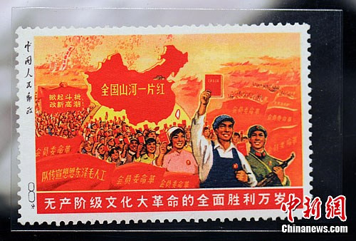 文革“大一片红”邮票拍出730万 成交价格刷新中国记录