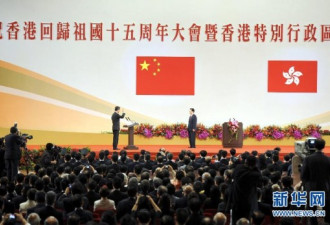 胡锦涛出席香港新政府就职典礼并致辞