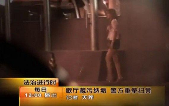 现场直击:北京警方突查高档歌厅 制服女被堵包厢(图/文/视频)