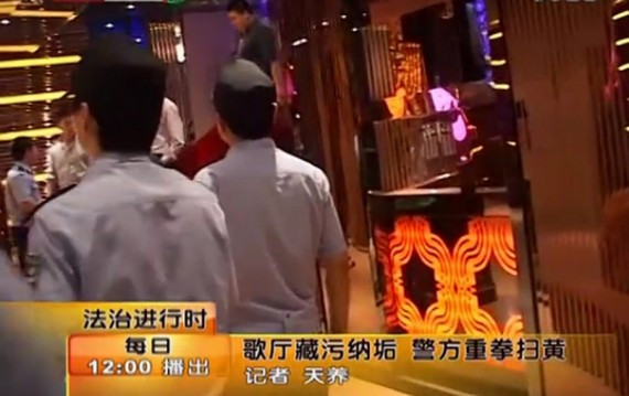 现场直击:北京警方突查高档歌厅 制服女被堵包厢(图/文/视频)