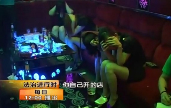 现场直击：北京警方突查高档歌厅 制服女被堵包厢(图/文/视频)