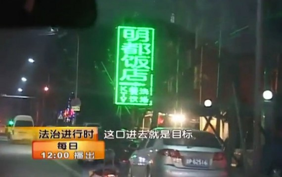现场直击:北京警方突查高档歌厅 制服女被堵包厢(图/文/视频)