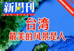大陆媒体引争议 称台湾最美风景是人