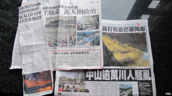 直击广东中山川籍民工骚乱:“小事化大,大事化炸”(图)