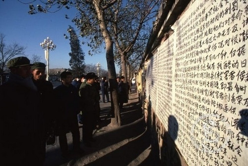 老照片：七十年代末北京的“西单民主墙”(组图)